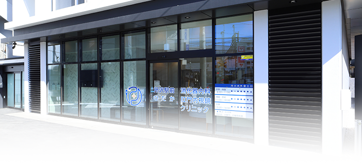 忙しい方のために土曜日・日曜日・早朝で検査を行える体制完備