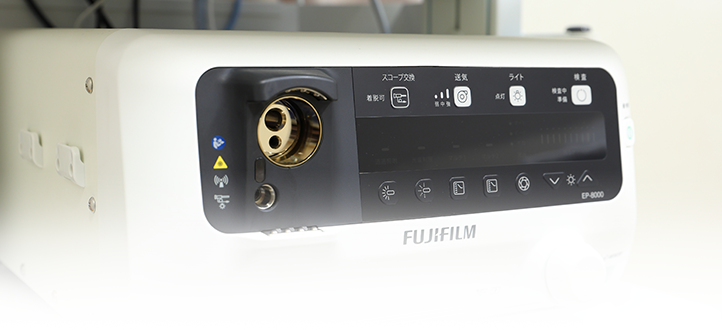 精度の高い検査機器AIによる内視鏡診断富士フイルムシステム