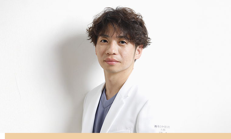 院長からのご挨拶