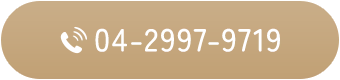 TEL：04-2997-9719